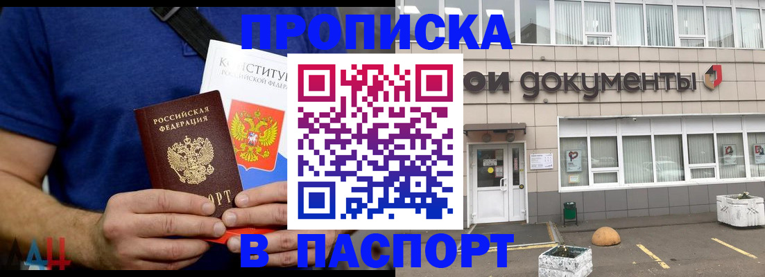 прописка паспорт в Печорах