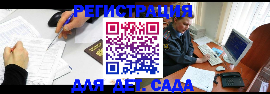 временная прописка в Печорах