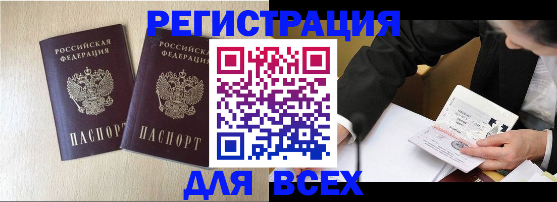 прописка регистрация в Печорах