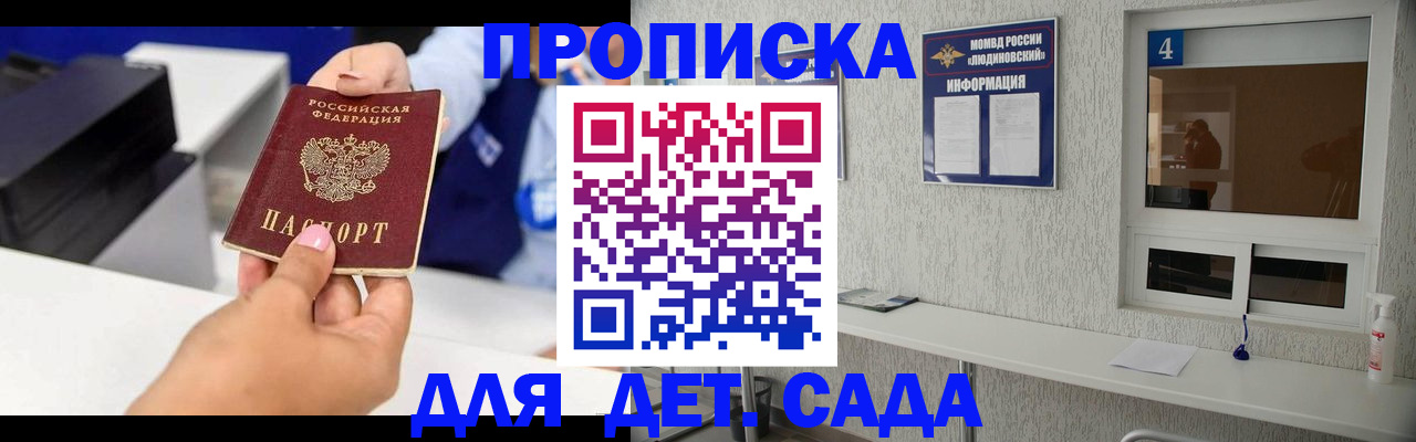 прописка штамп в Печорах
