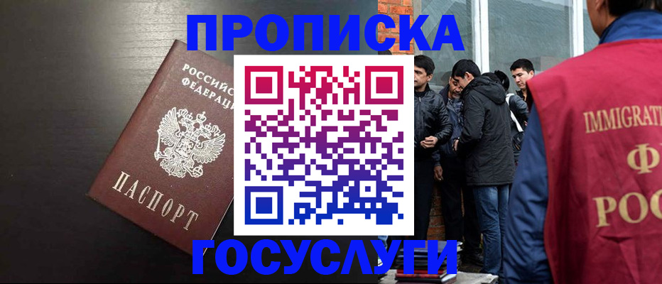 временная регистрация гарантия в Печорах