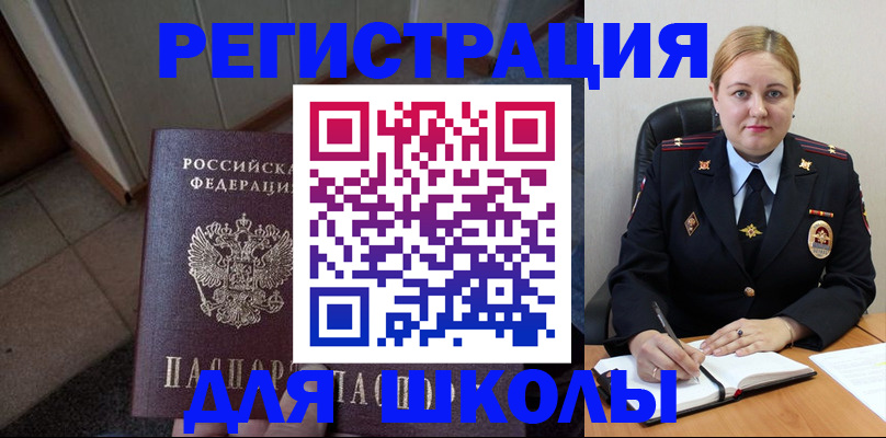 временная регистрация гарантия в Печорах