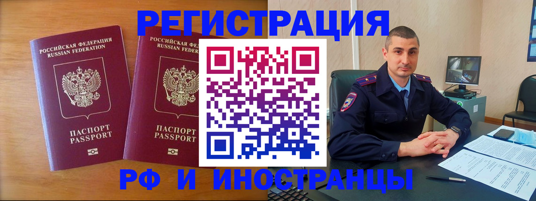 прописка для работы в Печорах