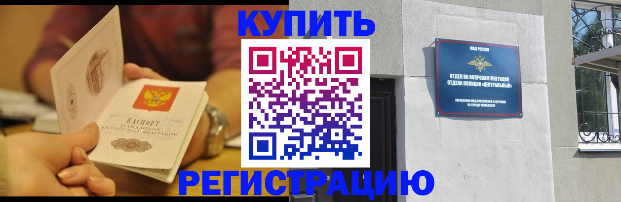 временная регистрация купить в Печорах